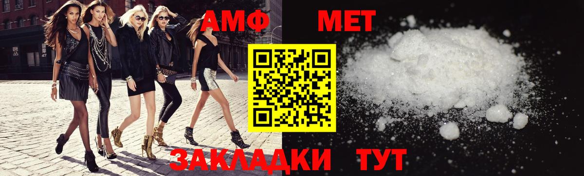Новочебоксарск  Амфетамин  Вход с VPN  Amphetamine Premium 