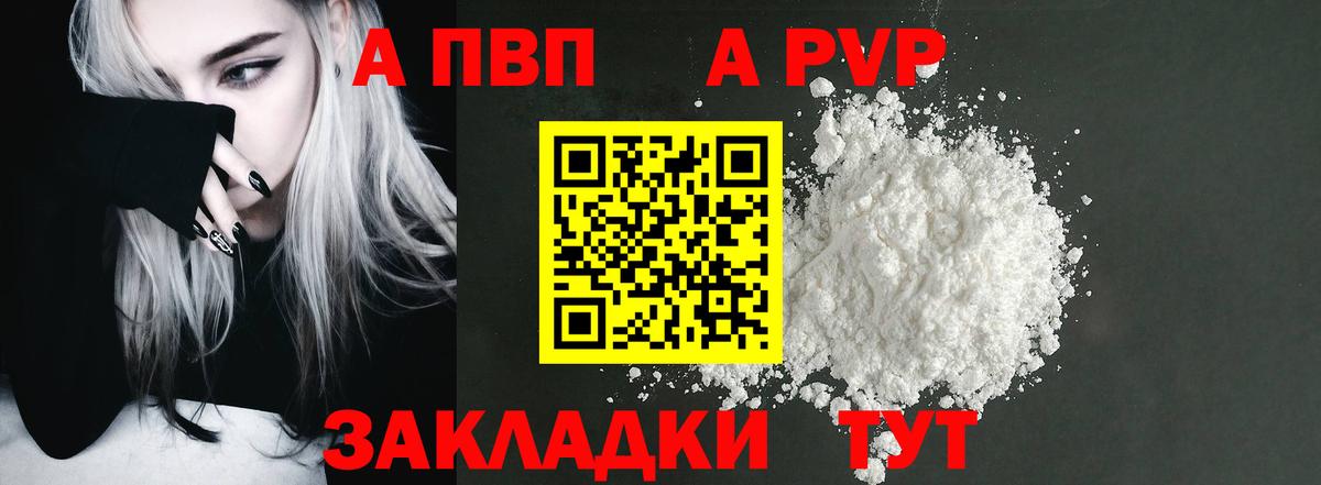 A PVP VHQ Новочебоксарск