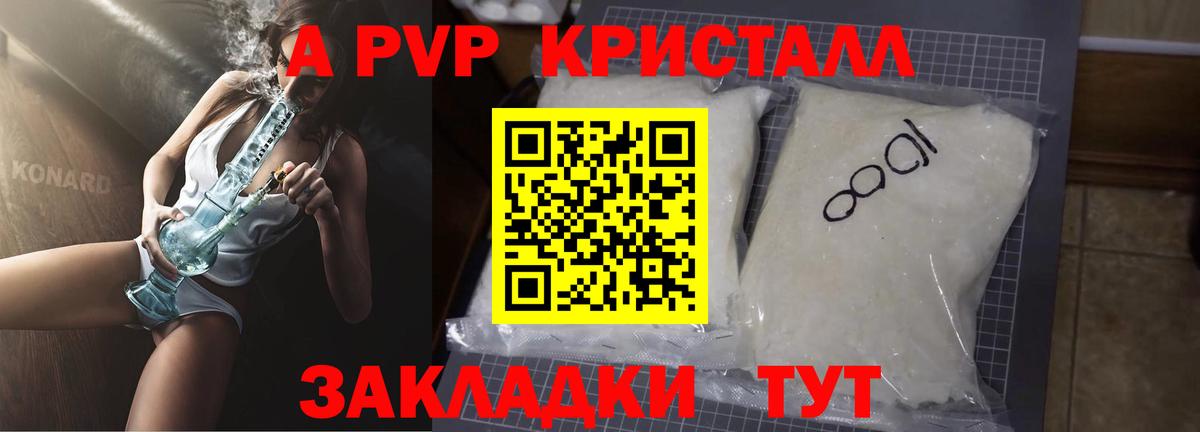 Alpha PVP Соль  Alfa_PVP  Новочебоксарск  Alpha PVP крисы CK  Alpha PVP Соль  Вход с VPN 