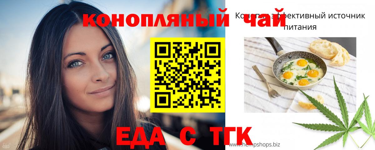 Печенье с ТГК марихуана  Вход с VPN  Новочебоксарск 