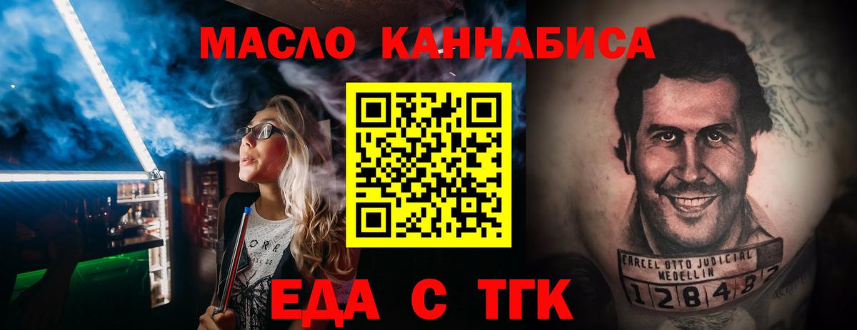 Еда ТГК конопля Новочебоксарск