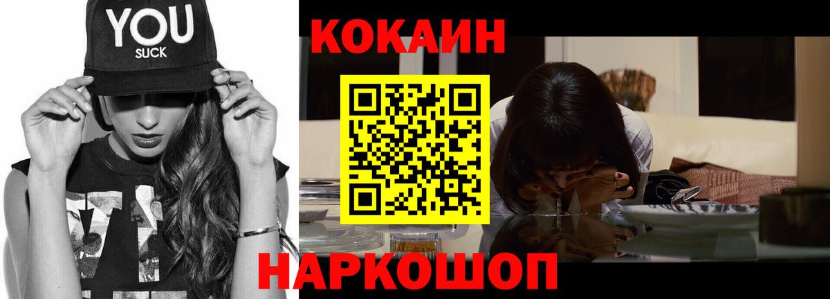 COCAIN 99% Новочебоксарск