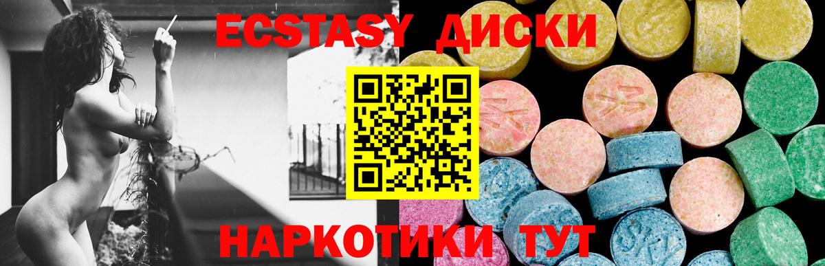 Ecstasy 280 MDMA  ЭКСТАЗИ 300 mg  Экстази  Новочебоксарск  Вход с VPN 