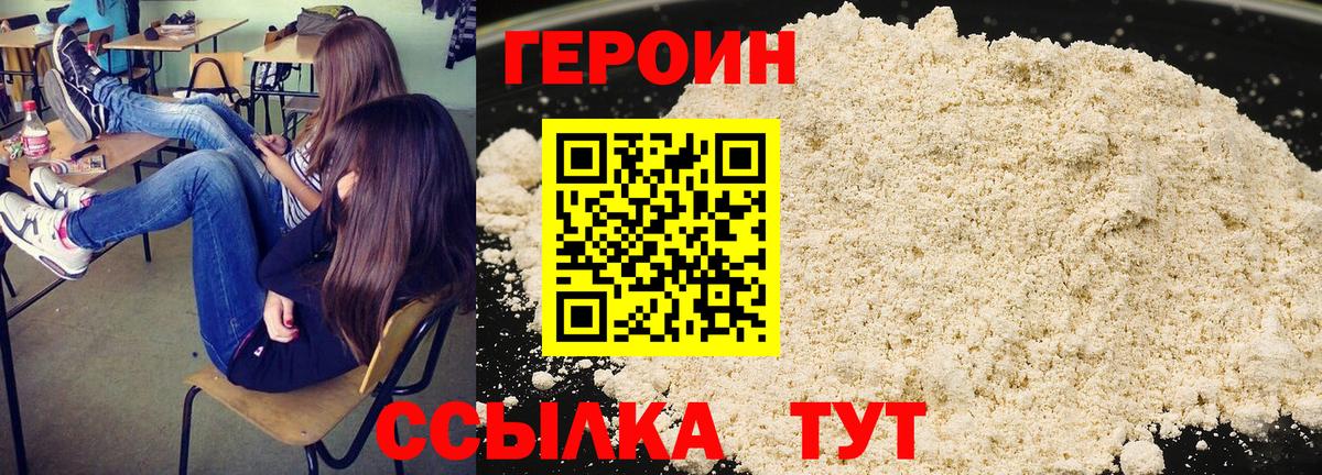 ГЕРОИН VHQ Новочебоксарск