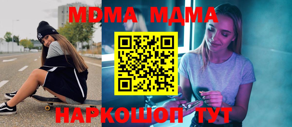 Новочебоксарск  МДМА VHQ  Вход с VPN  MDMA crystal 