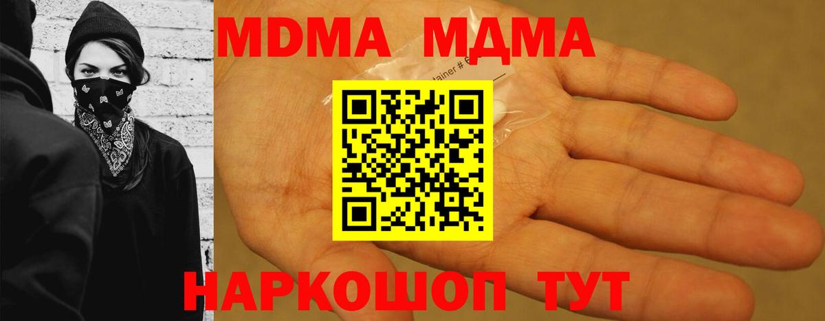 МДМА молли Новочебоксарск