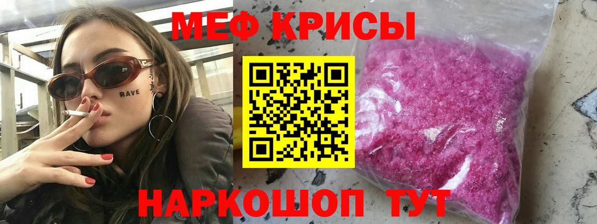 Меф мука Новочебоксарск