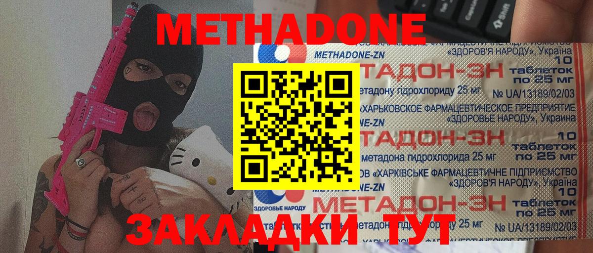 Новочебоксарск  Метадон VHQ  Метадон мёд  Вход с VPN 