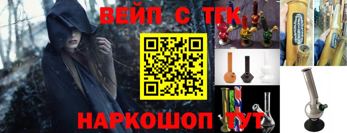 Новочебоксарск  Дистиллят ТГК вейп с тгк  Вход с VPN 